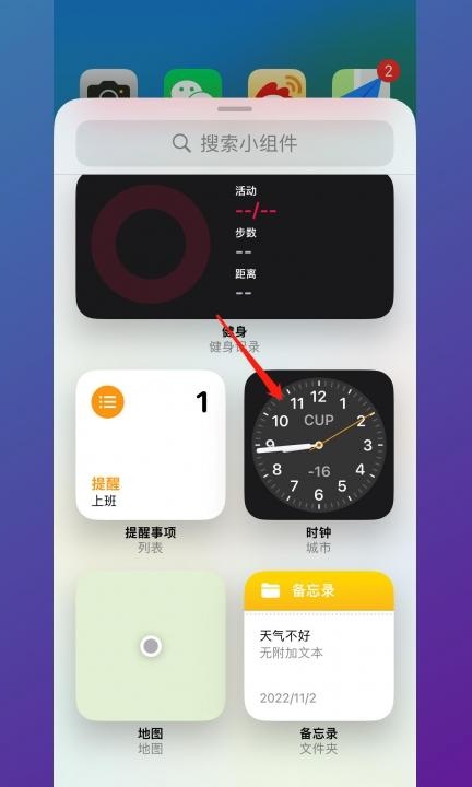 怎么恢复桌面时间和日期第3步