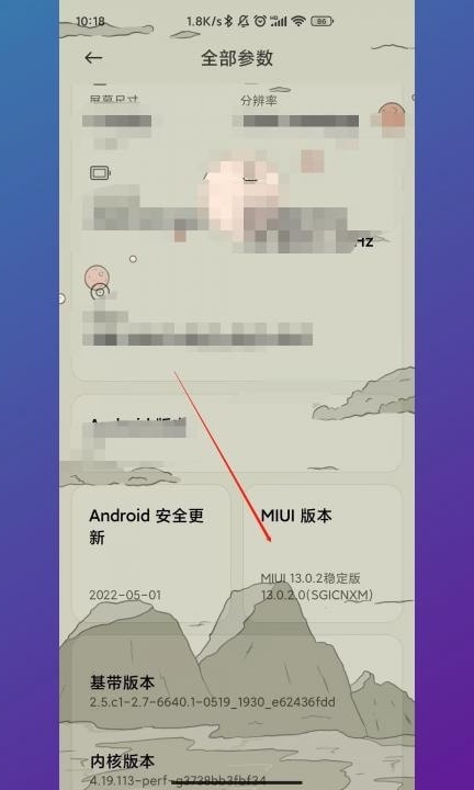 小米11ultra开发者选项在哪里第3步