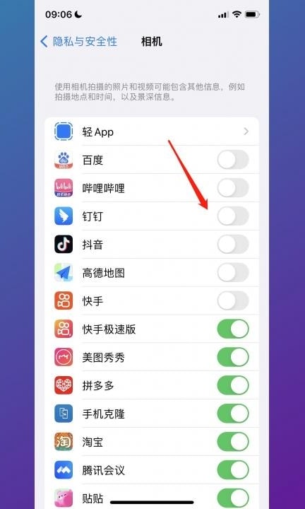 怎么关闭前置摄像头第3步