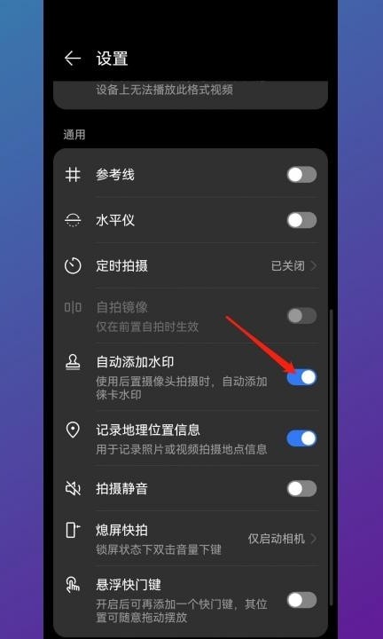华为手机怎么去水印第3步