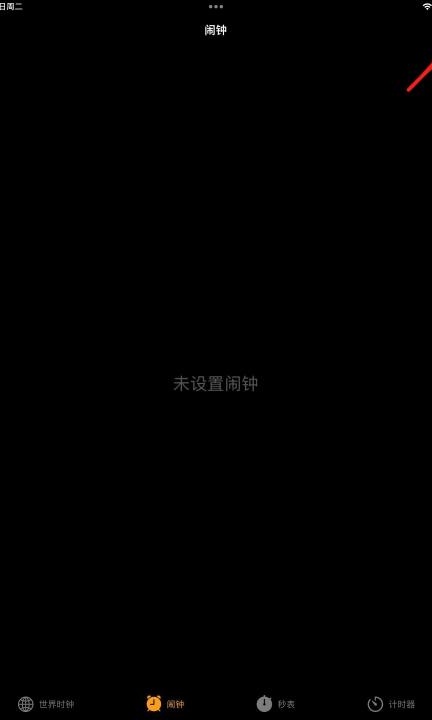 ipad怎么设置自定义闹钟铃声第3步