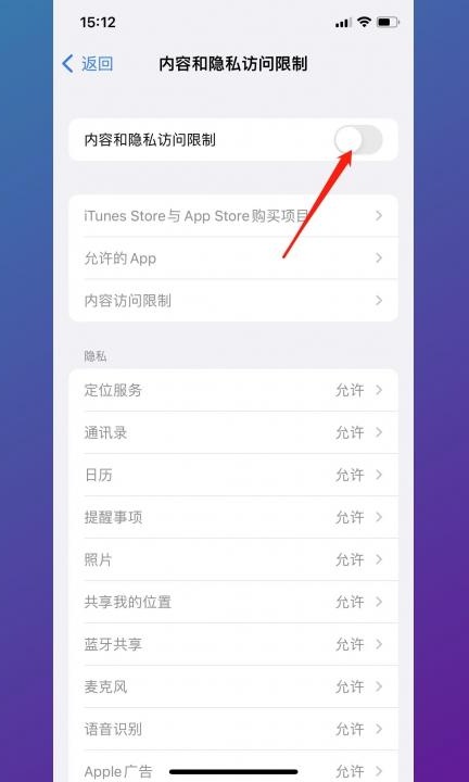 怎么在手机桌面上隐藏软件第3步