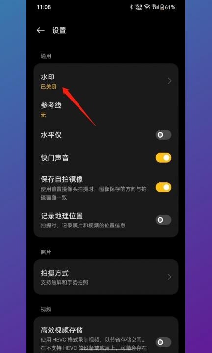 oppo手机照相怎么显示日期和时间第3步