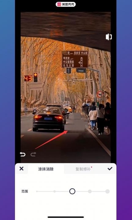 手机一键去除照片上多余的人第4步