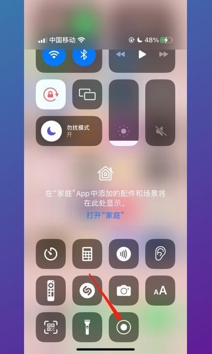 录音怎么录手机里面的声音第4步