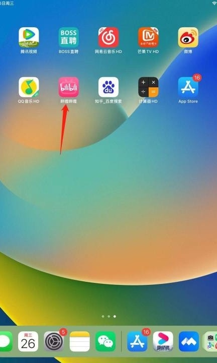 两台ipad之间怎么传APP第4步