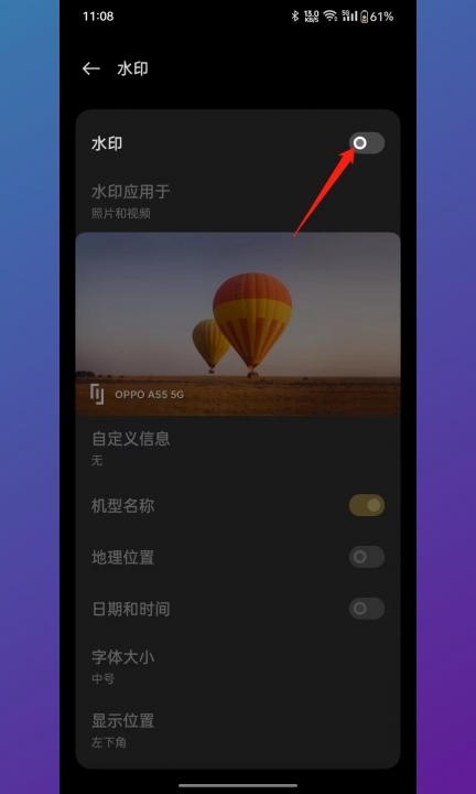 oppo手机照相怎么显示日期和时间第4步