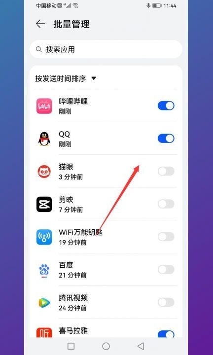 华为手机总是弹出广告怎么彻底关掉第6步
