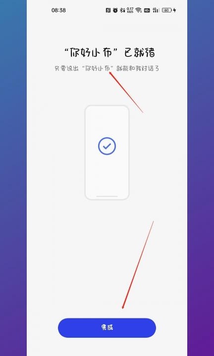 oppo手机助手怎么唤醒第6步