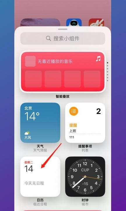 怎么恢复桌面时间和日期第5步
