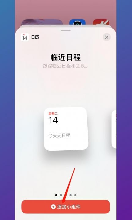 怎么恢复桌面时间和日期第6步