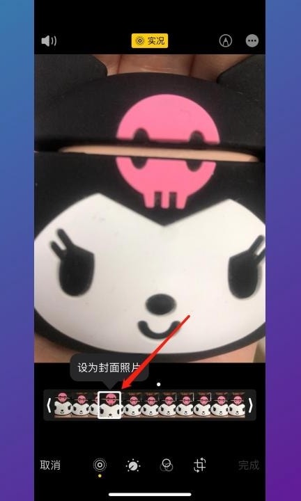 实况怎么选择一张照片第6步