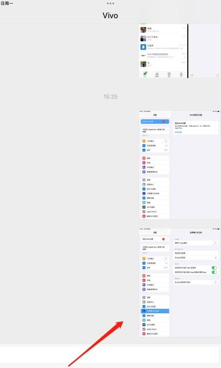 ipad如何分屏使用第6步