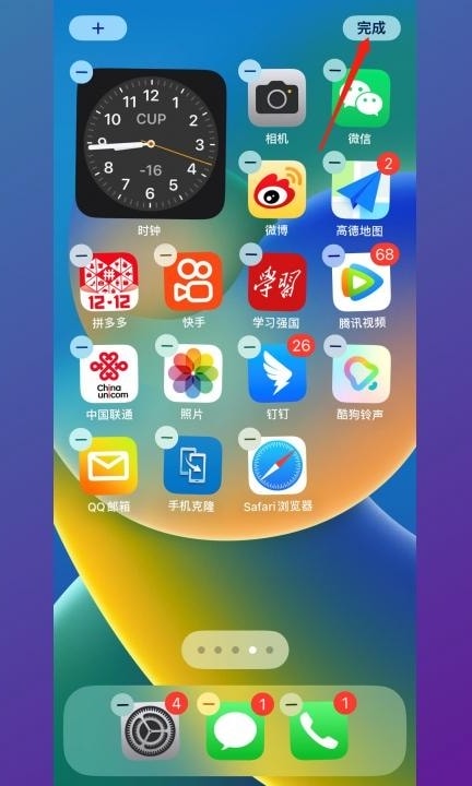 怎么恢复桌面时间和日期第7步