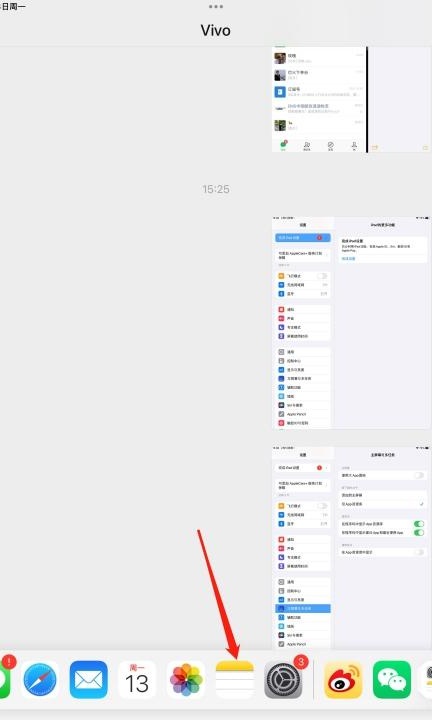 ipad如何分屏使用第7步