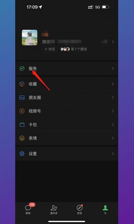 手机上怎么缴纳城乡居民医保第1步
