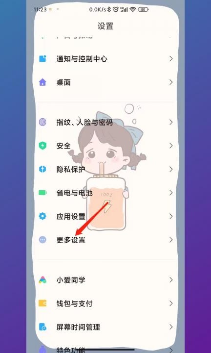 安卓手机变成黑白色怎么调成彩色第1步
