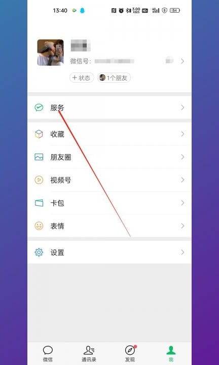 取消订阅在哪里设置第1步