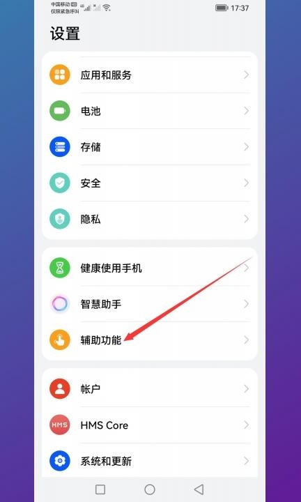 华为mate30怎么截屏的4种方法第1步