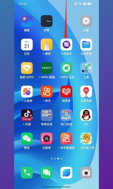 oppo手机截长图怎么操作第1步