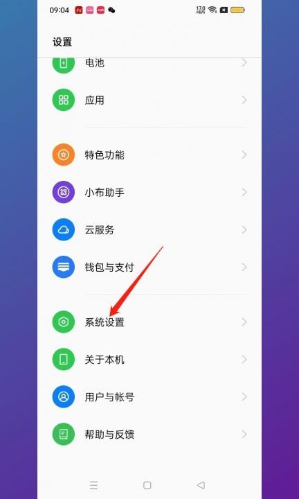 怎么关闭前置摄像头第1步