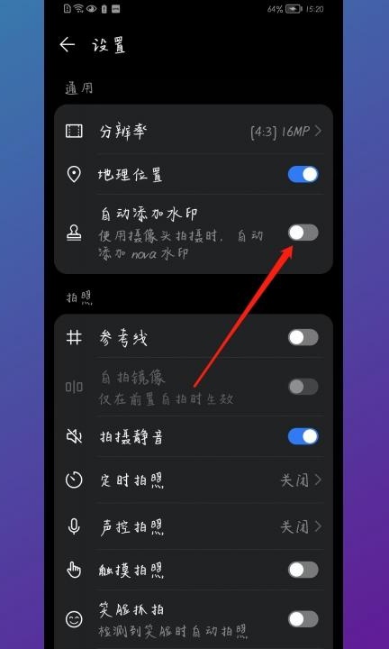 手机拍照怎么显示手机型号第2步