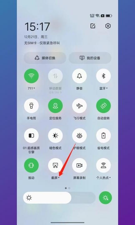 oppo手机截长图怎么操作第2步