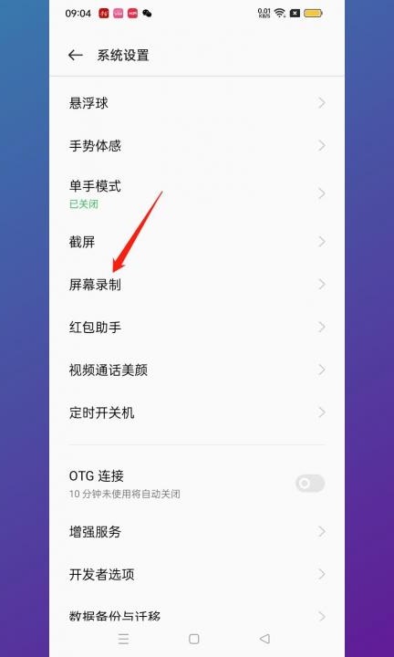 怎么关闭前置摄像头第2步