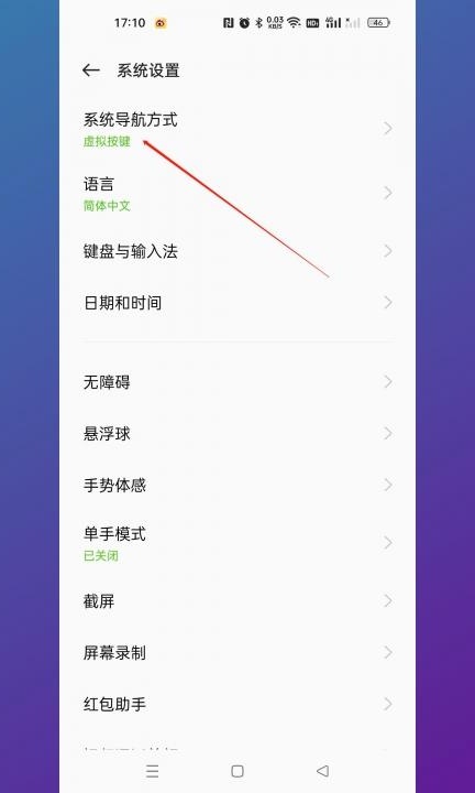 手机下面三个按键怎么弄第3步