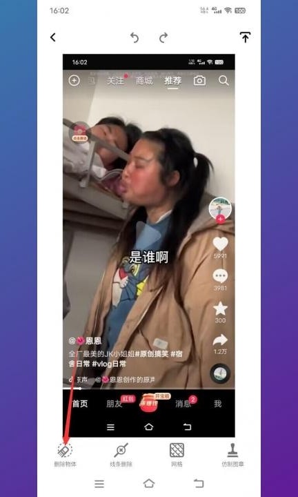 手机一键去除照片上多余的人第3步