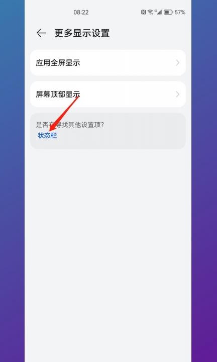 sim卡名称怎么在顶部显示第3步