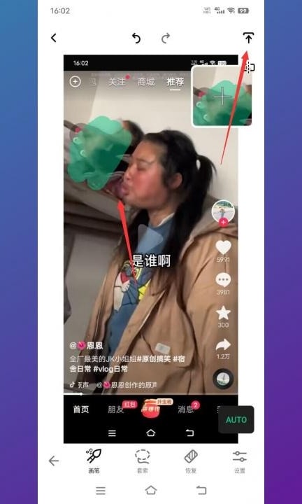 手机一键去除照片上多余的人第4步