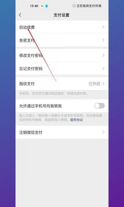 取消订阅在哪里设置第4步