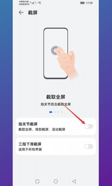 华为mate30怎么截屏的4种方法第4步