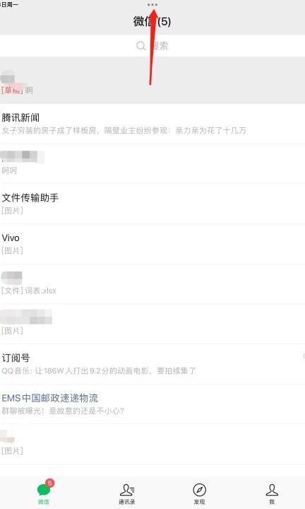 ipad如何分屏使用第4步