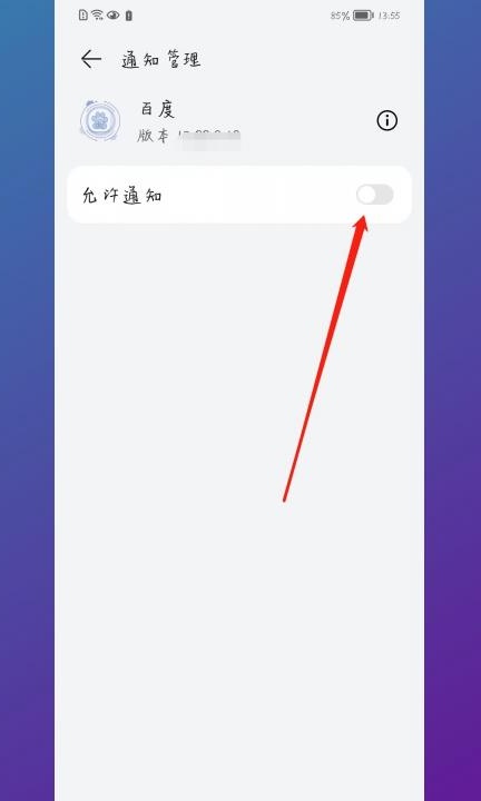 手机自动弹出广告怎么弄第5步