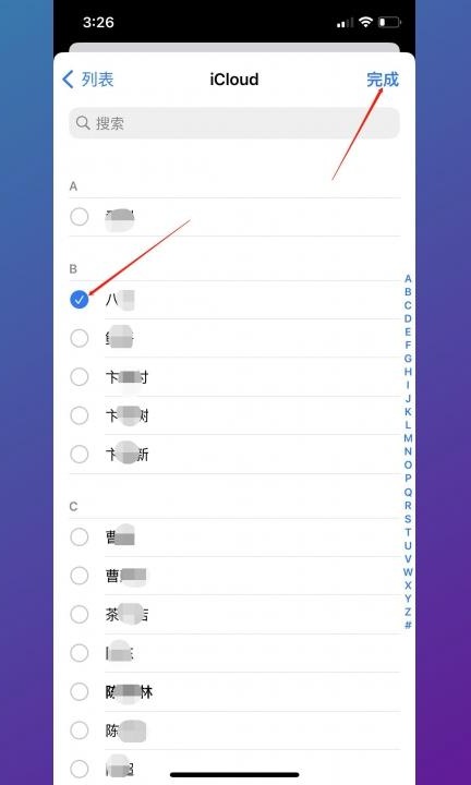苹果手机陌生电话拦截在哪里设置第5步