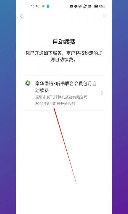 取消订阅在哪里设置第5步