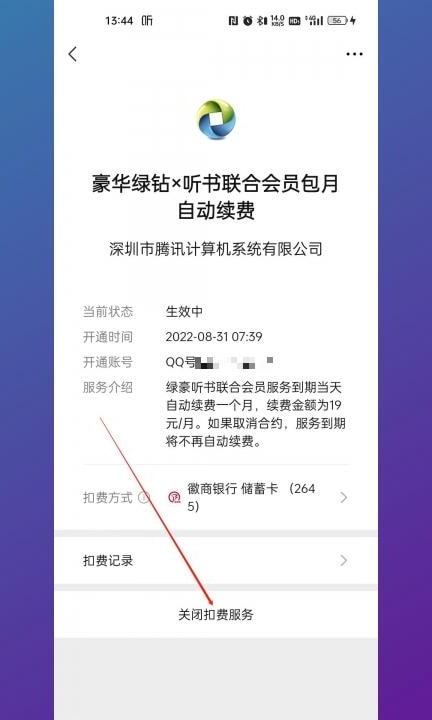 取消订阅在哪里设置第6步