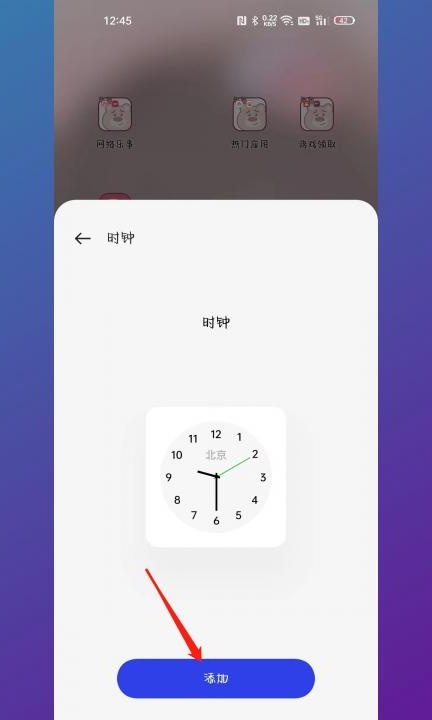 怎么恢复桌面时间和日期第6步