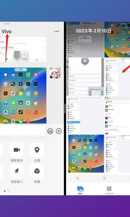 ipad如何分屏使用第6步