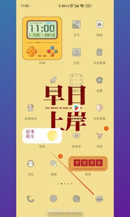 延时摄影怎么设置时间第1步