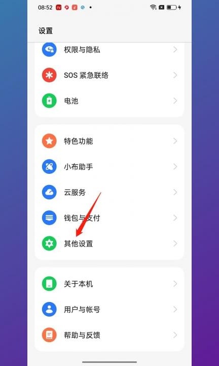 oppo手机截长图怎么操作第1步