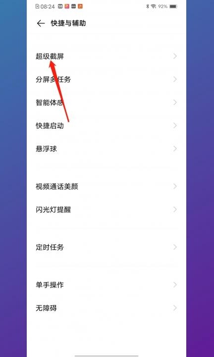 录音怎么录手机里面的声音第2步