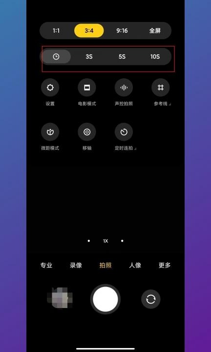 延时摄影怎么设置时间第3步