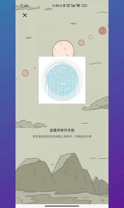 如何设置指纹解锁手机第4步