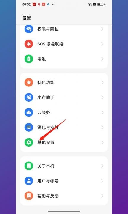 oppo手机截长图怎么操作第1步
