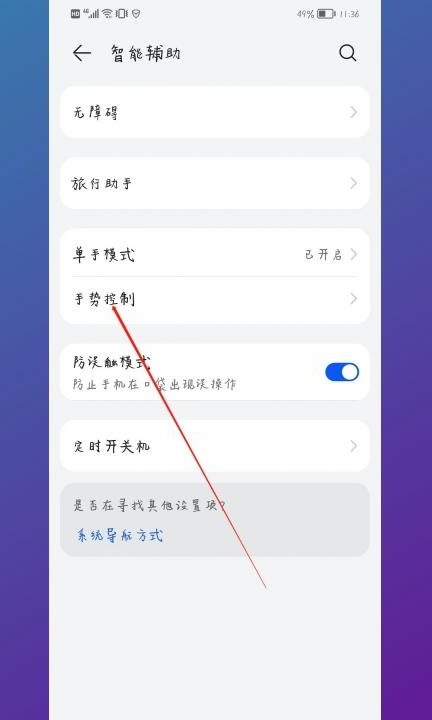 华为mate30怎么截屏的4种方法第2步