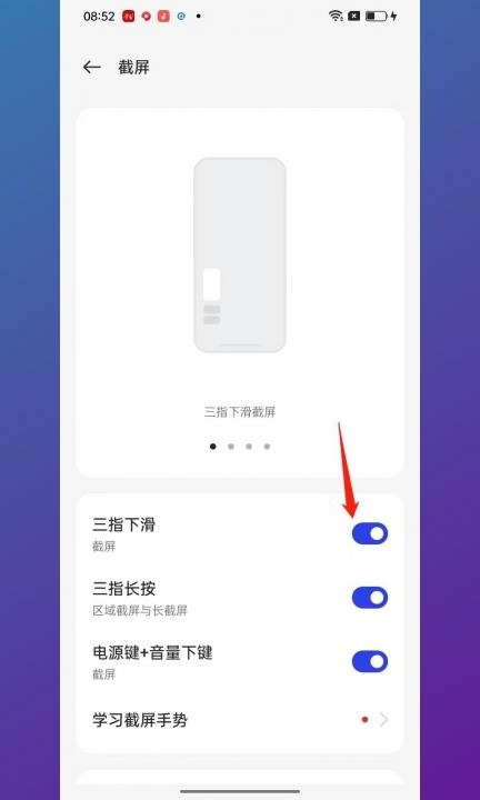 oppo手机截长图怎么操作第3步